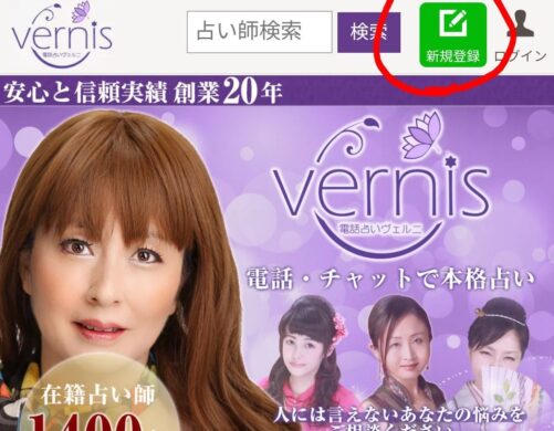 ヴェルニのトップページ