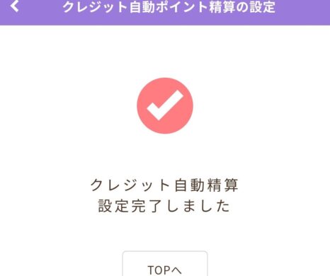 ヴェルニの無料ポイントをゲットしよう
