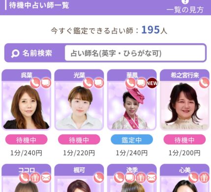 ヴェルニにはたくさんの占い師がいる