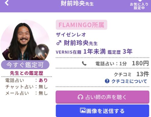 ヴェルニでおすすめの先生