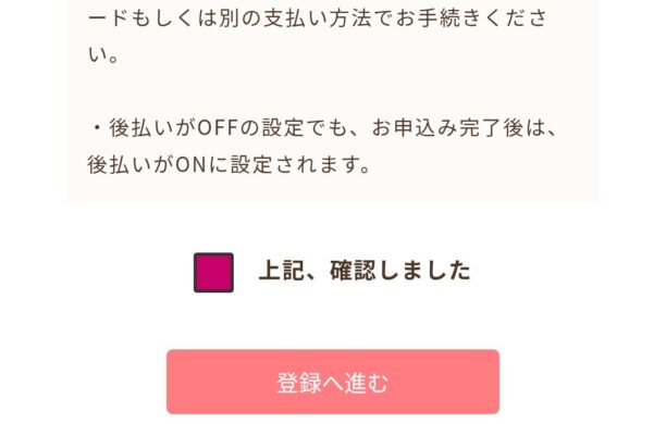 ヴェルニの無料ポイントを手に入れよう